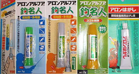 瞬間接着剤 アロンアルファー