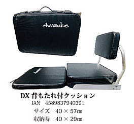 awazuke DX背もたれ付クッション 泡づけ