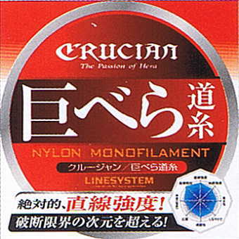 crucian クルージャン 巨べら道糸