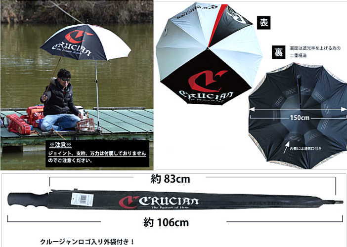クルージャン へらパラソル C9910A CRUCIAN PARASOL