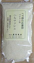 菅原商会 へらマッシュ