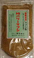 菅原商会 HIパワーマブシ