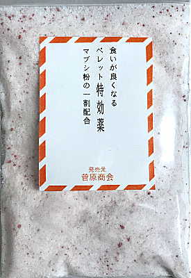菅原商会 ペレット特効薬