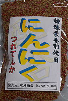 マブシ粉 つれてんか にんにく2色 ペレット