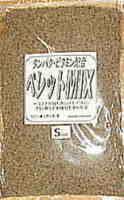 ペレットMIX