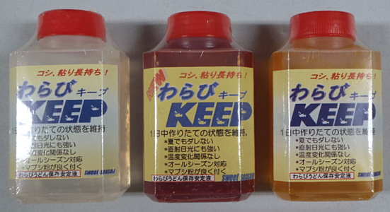 わらびウドン長持ち わらびキープ