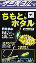 世界最小 ちもとホタル ナイターに