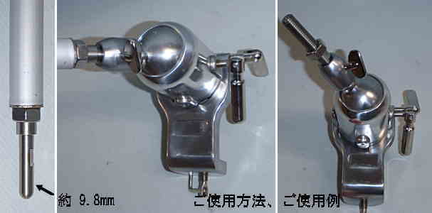 耀パラソル用ジョイント(アダプター) 使用例