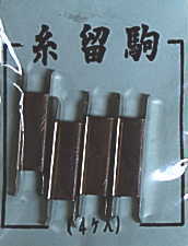 武州 仕掛巻 糸留め