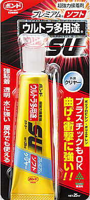 コニシ ウルトラ多用途S・U プレミアム ソフト 強力接着