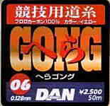 セラミック へらゴング フロロカーボン 道糸