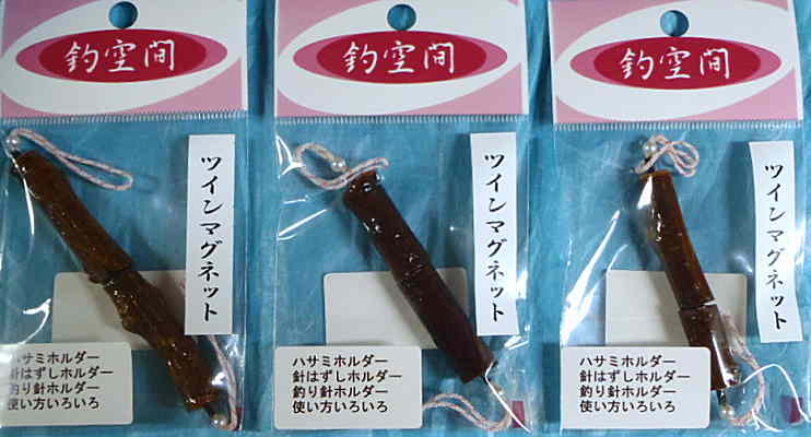 木製 ツインマグネット ホルダー 釣空間 ヘラガミ