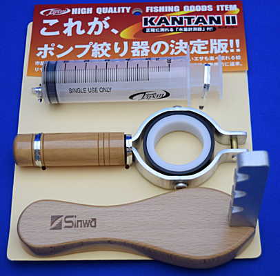 シンワ カンタン2 U ポンプ絞り台