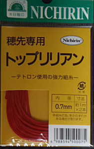 トップリリアン