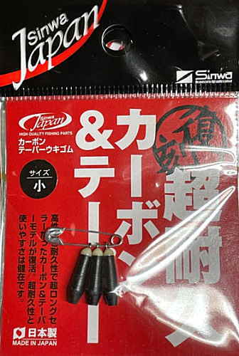 シンワ カーボンテーパーウキゴム 日本製 超耐久カーボン&テーパー