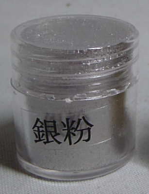 銀粉 4g