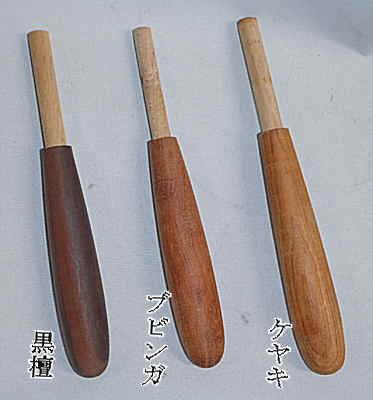 銘木 替握り